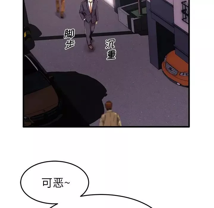 失格媽媽第6话