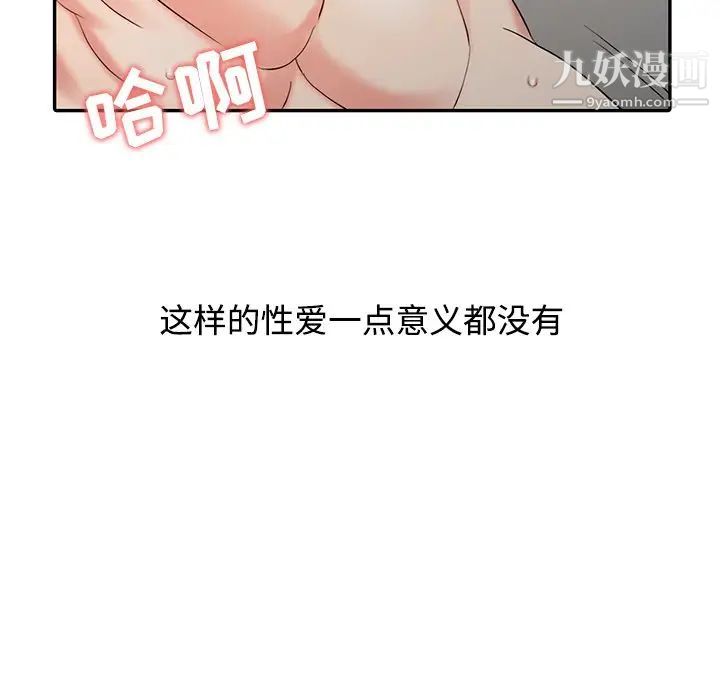 调阴妙手第26话