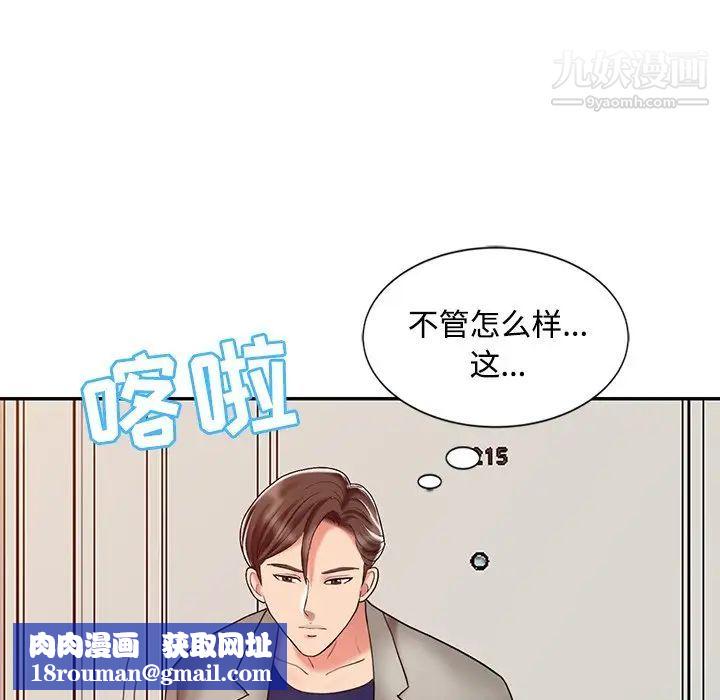 調陰妙手第26話