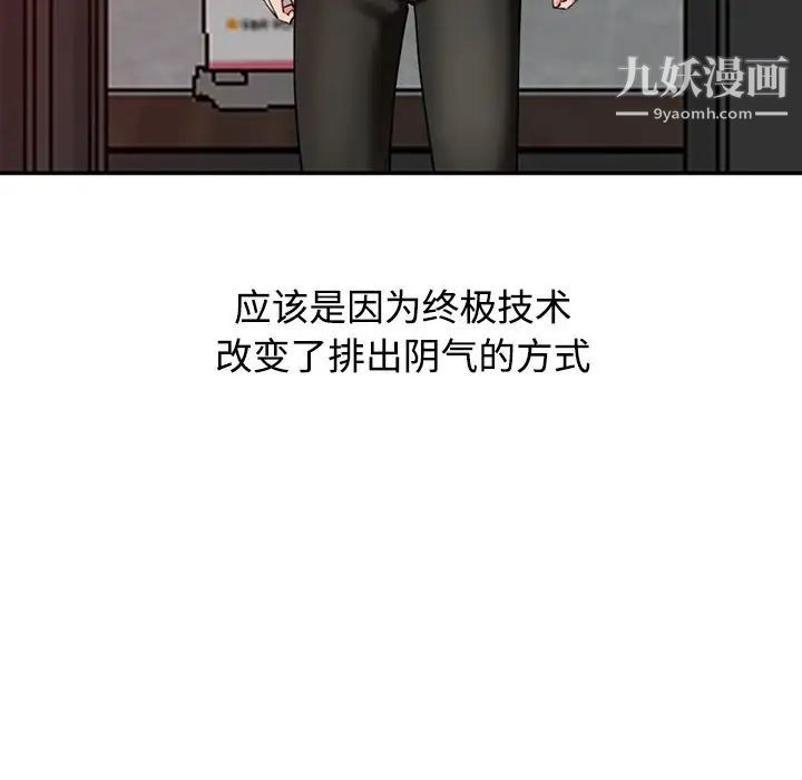 调阴妙手第26话