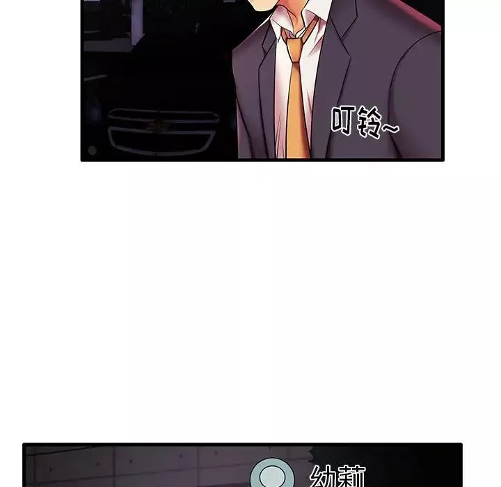 失格媽媽第6话