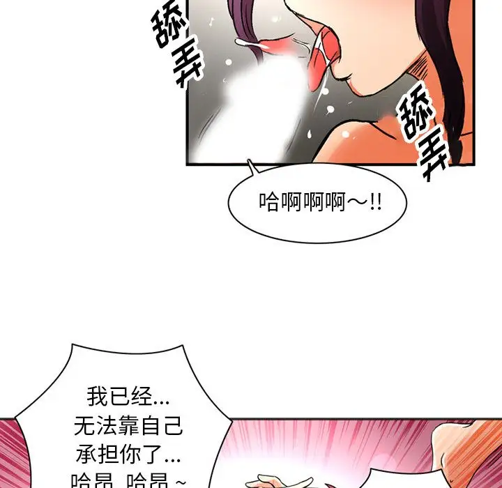 深夜用品店第24章