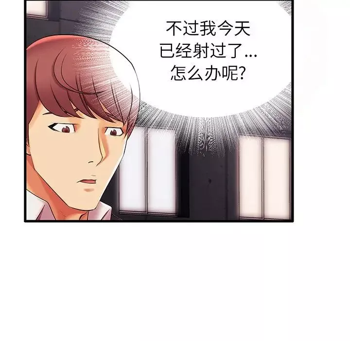 失格媽媽第6话