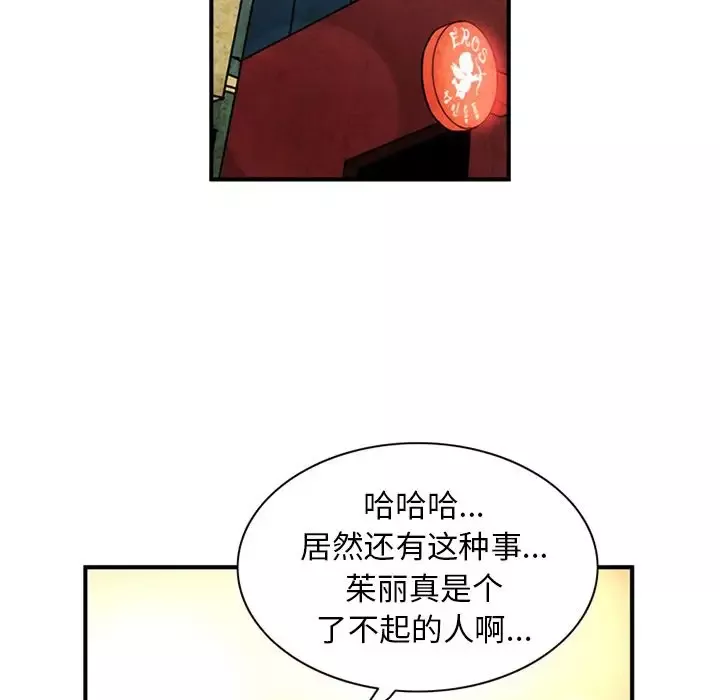 深夜用品店-第24章 - 图片 64