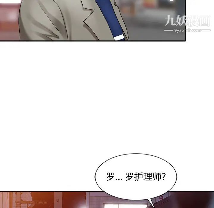 调阴妙手第26话