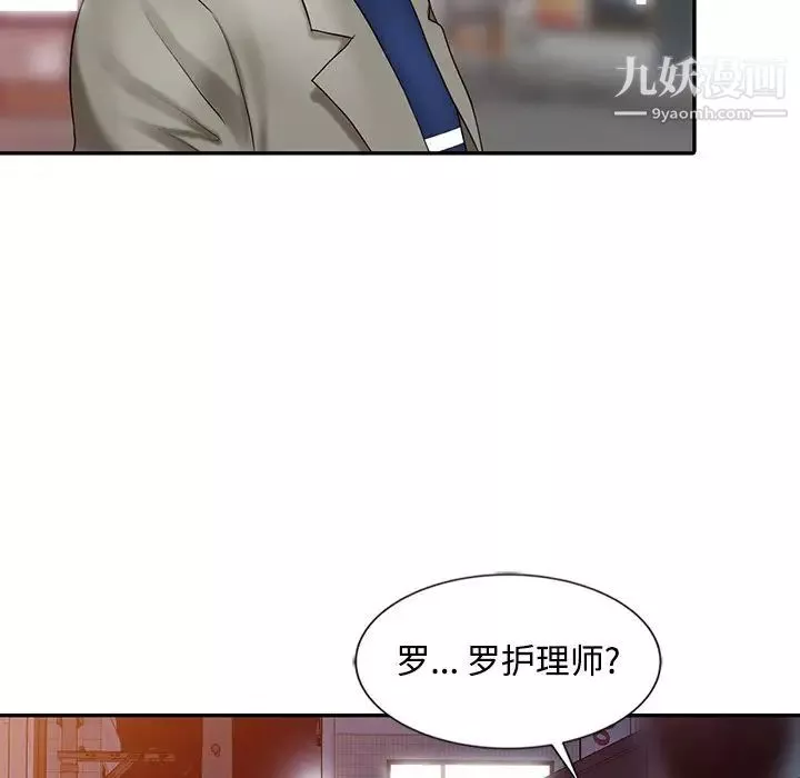 调阴妙手-第26话 - 图片 65