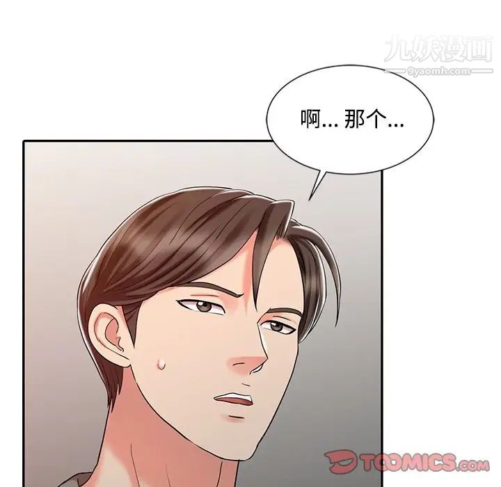 調陰妙手第26話