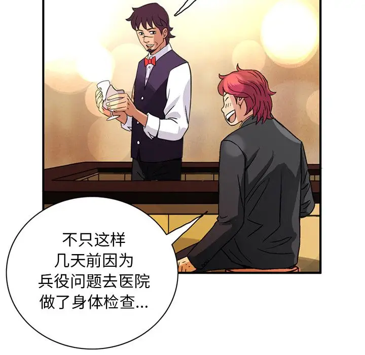 深夜用品店第24章