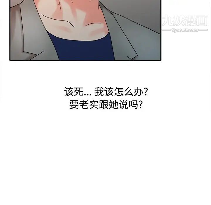 调阴妙手第26话