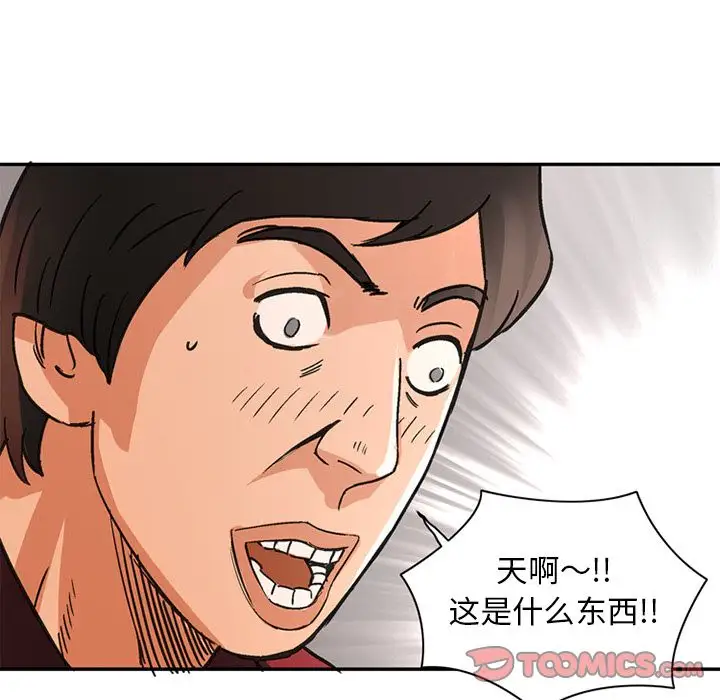 深夜用品店第24章