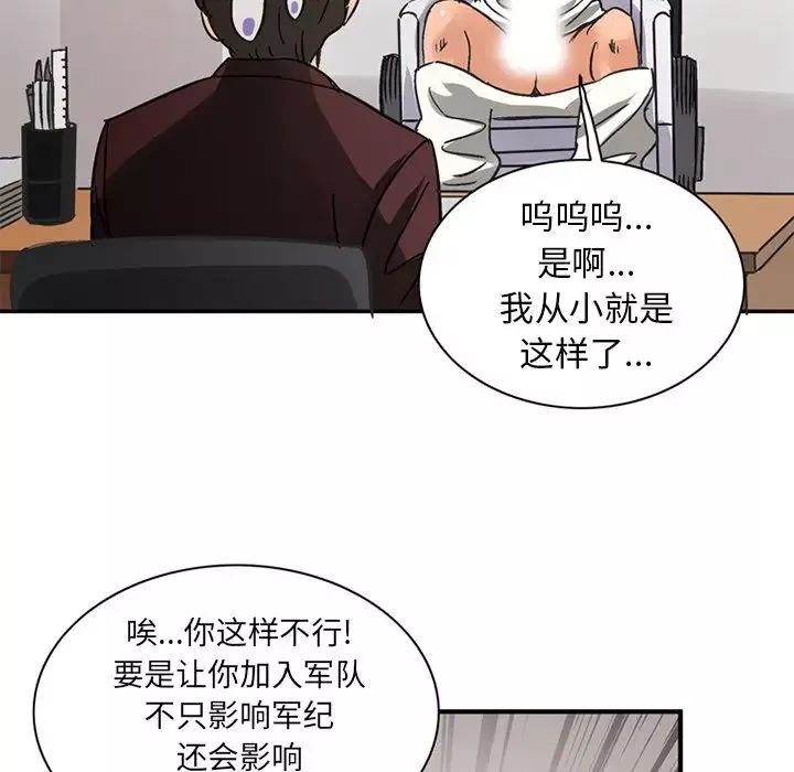 深夜用品店第24章