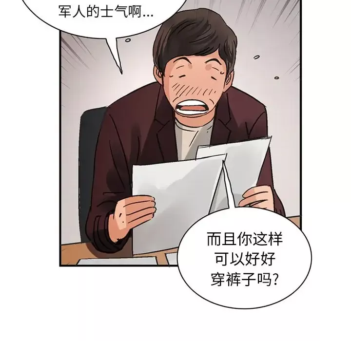 深夜用品店-第24章 - 图片 69