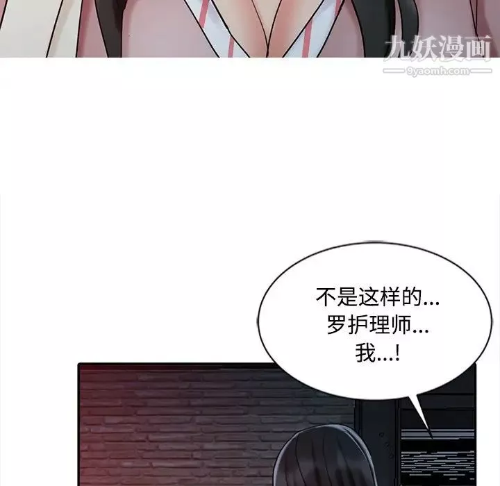 調陰妙手第26話