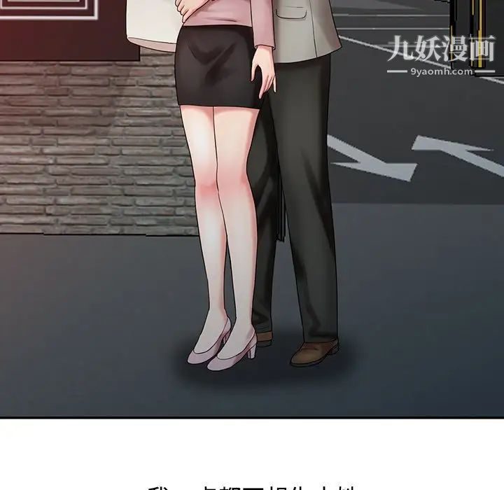 调阴妙手第26话