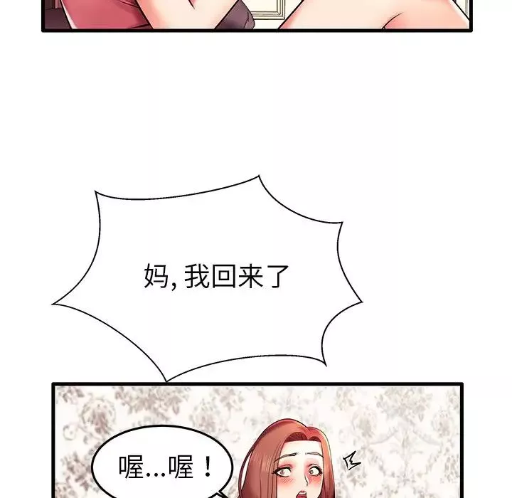 失格媽媽第6话
