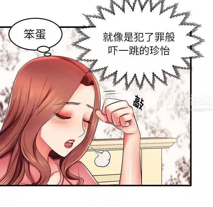 失格妈妈-第6话 - 图片 44