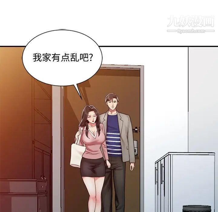 调阴妙手第26话