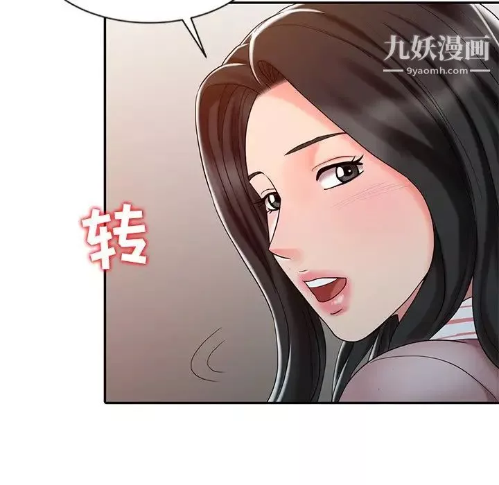 调阴妙手-第26话 - 图片 87