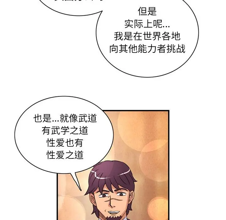 深夜用品店第24章