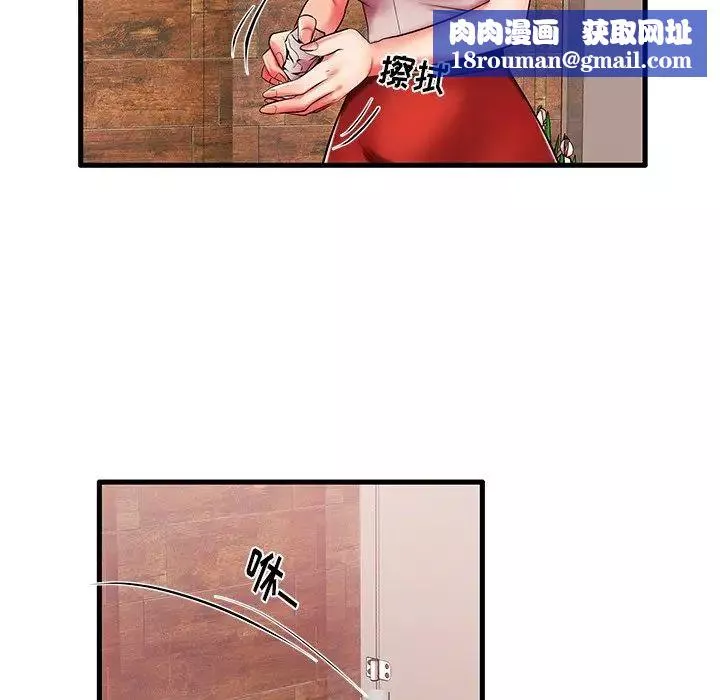 失格妈妈-第6话 - 图片 52