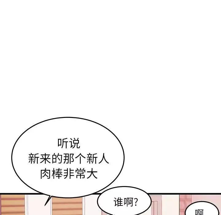失格媽媽第6话