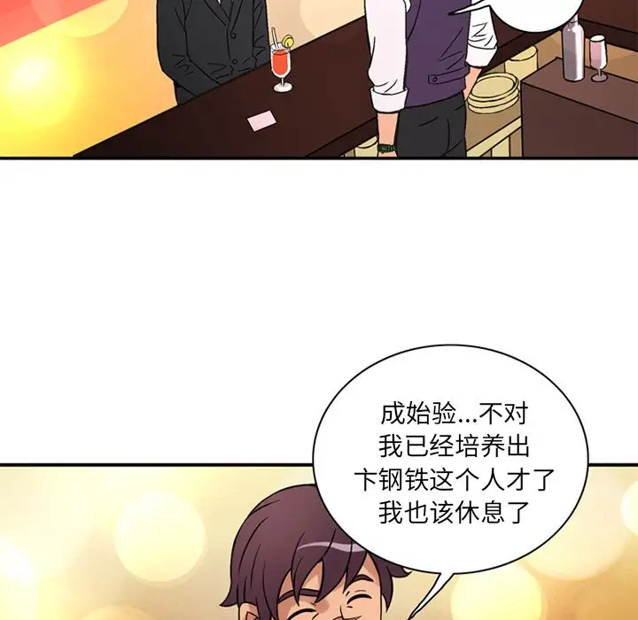 深夜用品店第24章