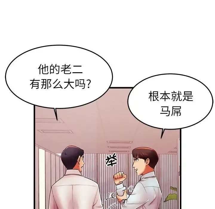 失格妈妈-第6话 - 图片 58