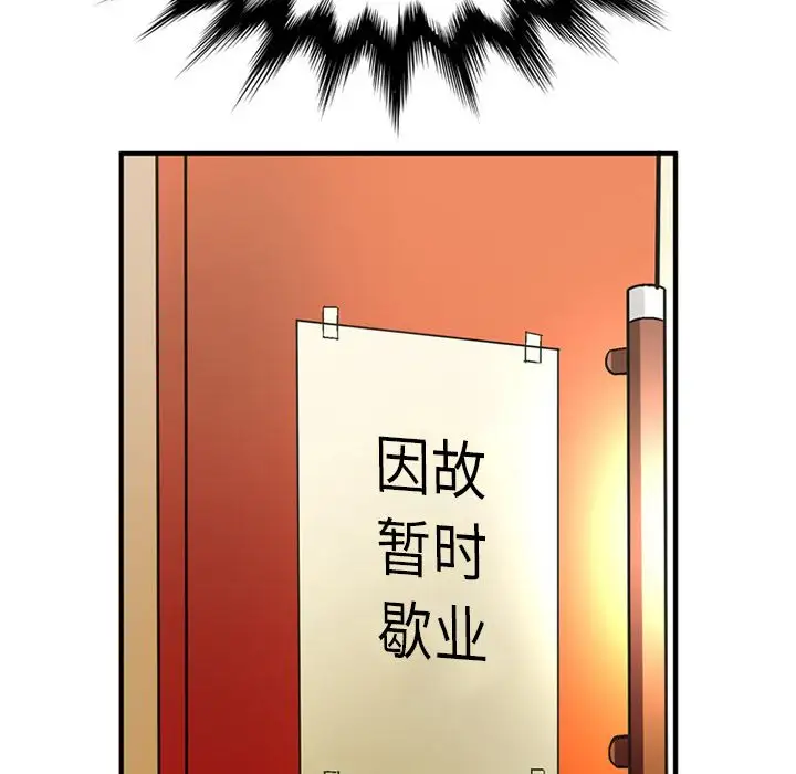 深夜用品店第24章