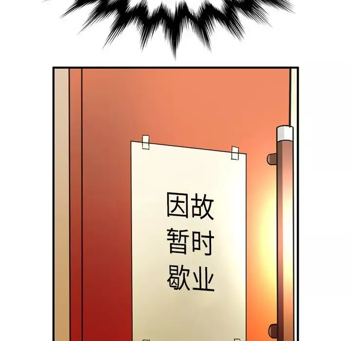 深夜用品店-第24章 - 图片 84