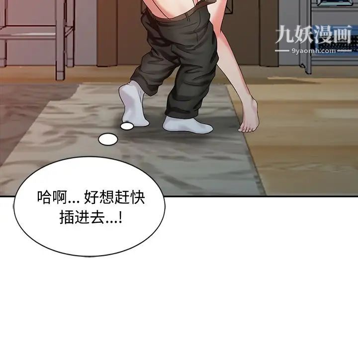 調陰妙手第26話