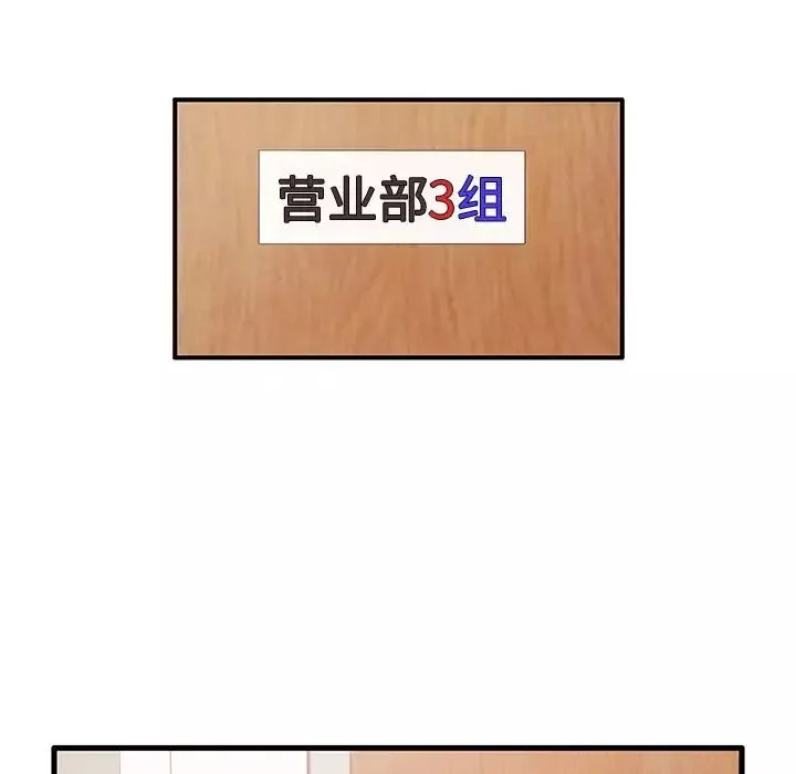失格妈妈-第6话 - 图片 61