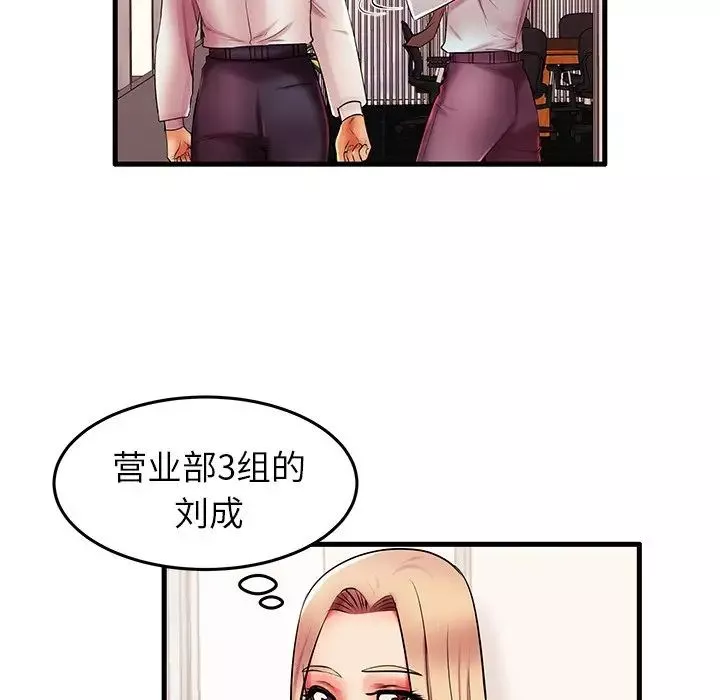 失格媽媽第6话