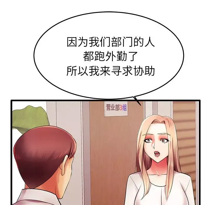 失格妈妈-第6话 - 图片 65