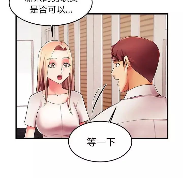 失格妈妈-第6话 - 图片 67