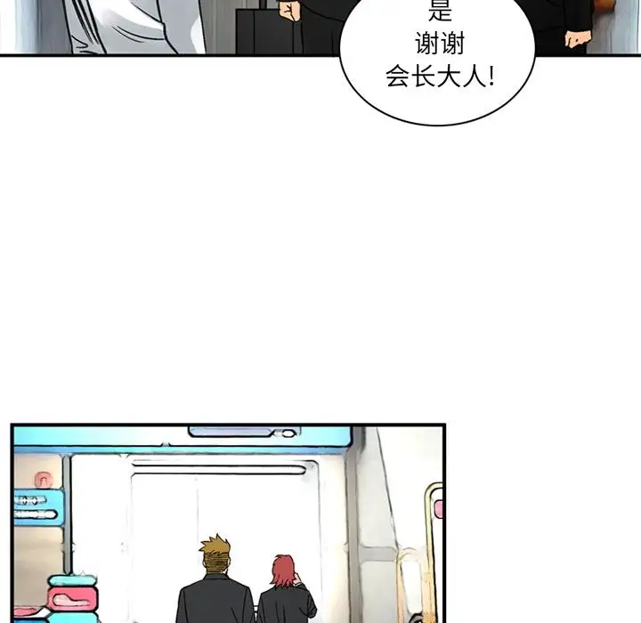 深夜用品店第24章