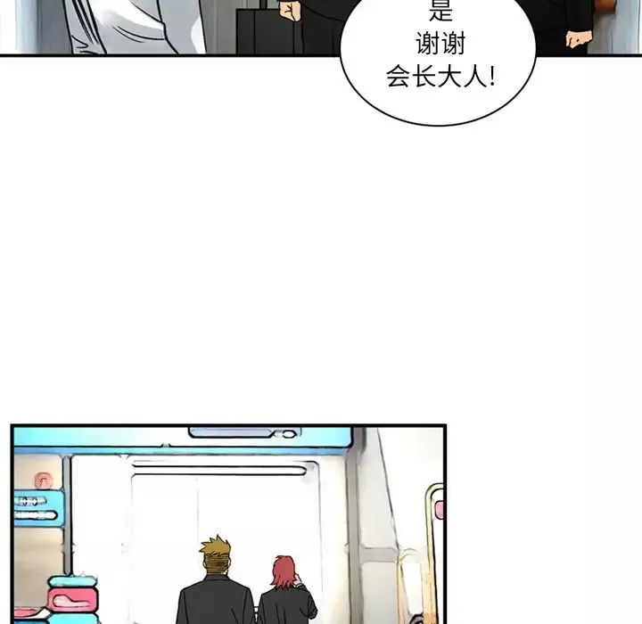 深夜用品店-第24章 - 图片 89