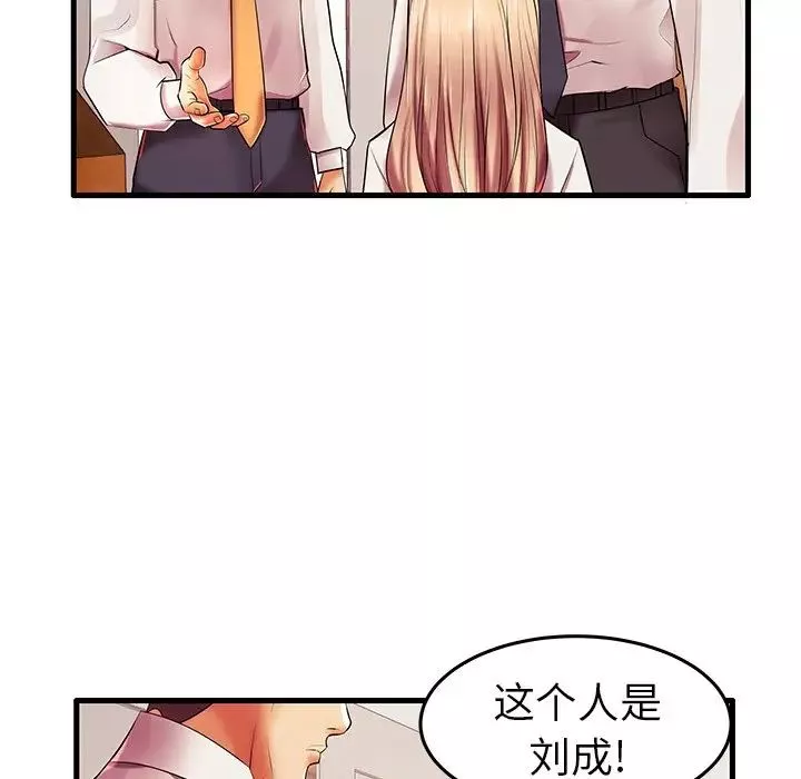 失格媽媽第6话