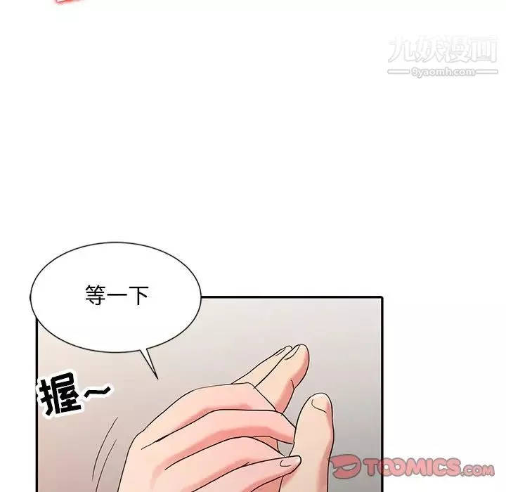 调阴妙手-第26话 - 图片 110