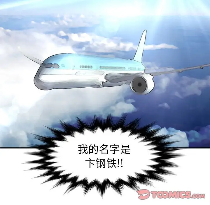 深夜用品店第24章