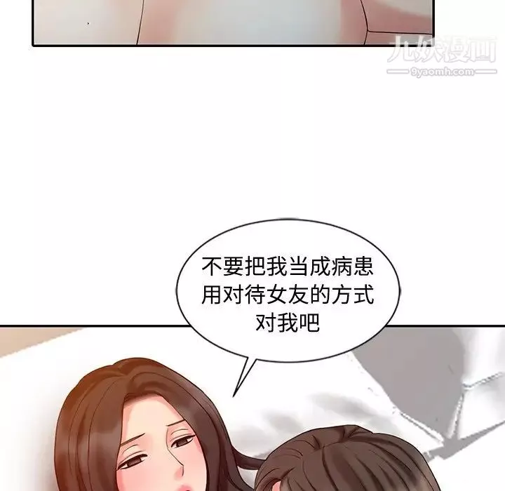 调阴妙手-第26话 - 图片 113