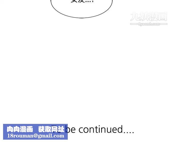 調陰妙手第26話