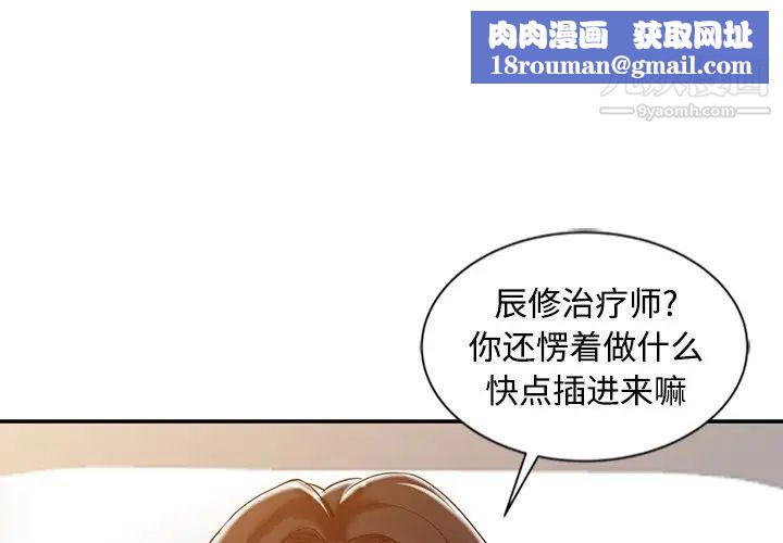 調陰妙手第27話