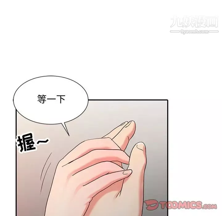 调阴妙手-第27话 - 图片 6