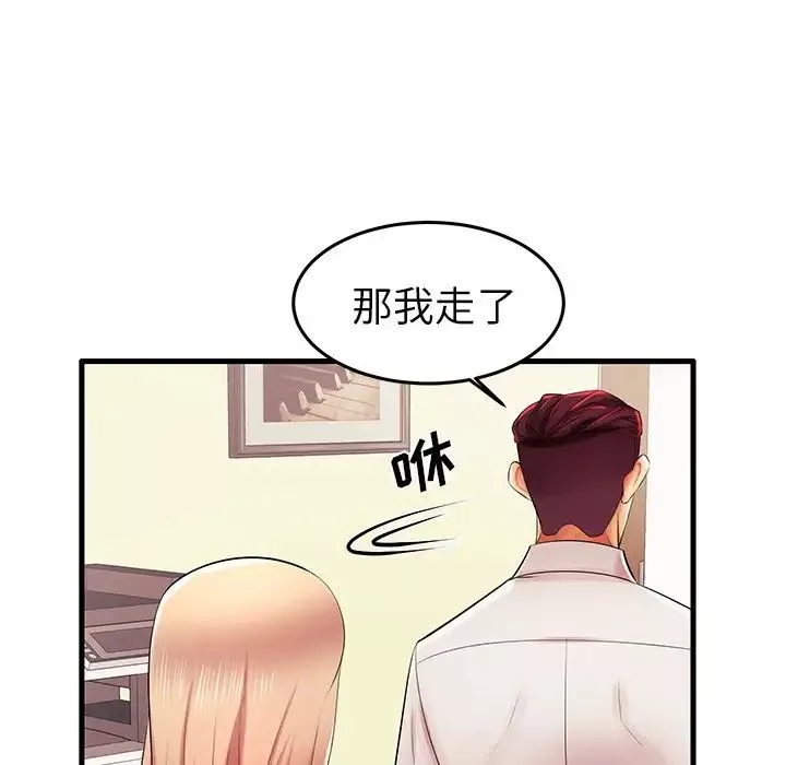失格妈妈-第6话 - 图片 90