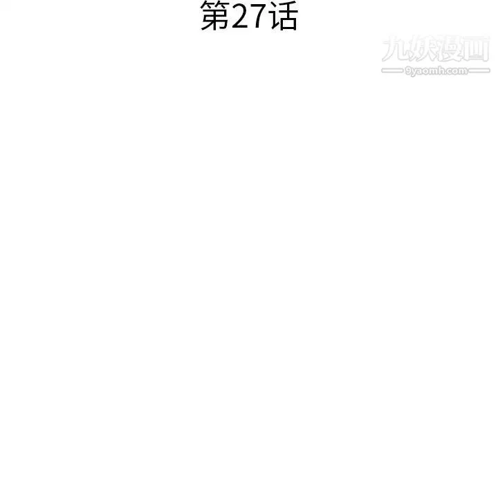 调阴妙手-第27话 - 图片 13