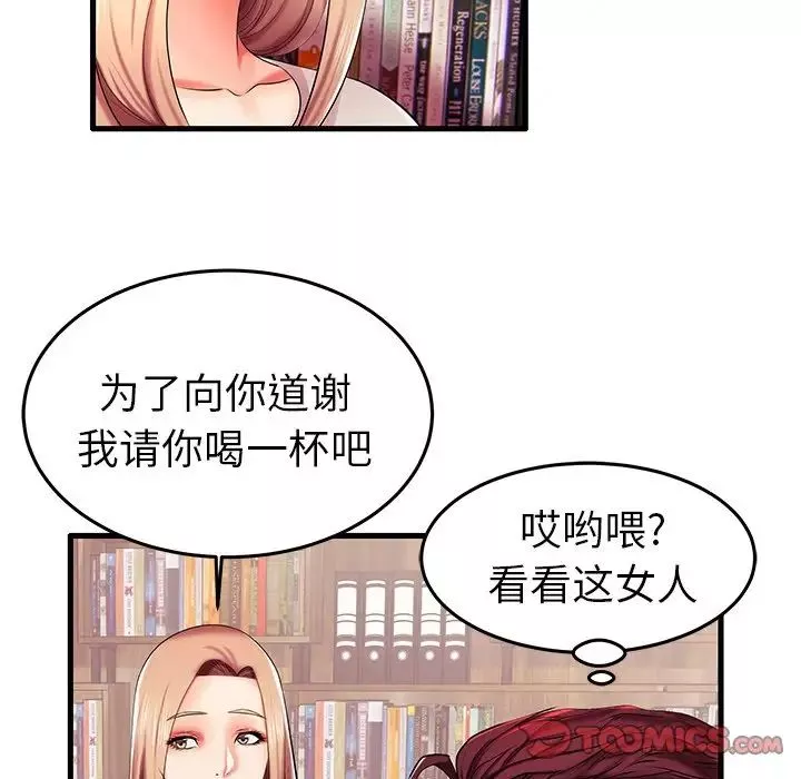 失格妈妈-第6话 - 图片 92