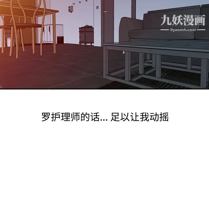 調陰妙手第27話