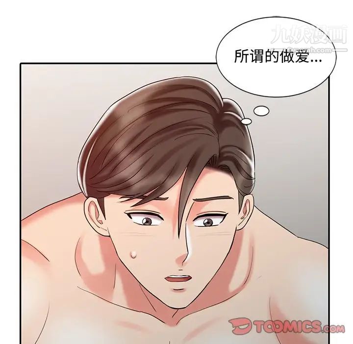 调阴妙手第27话