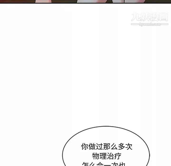 调阴妙手-第27话 - 图片 23