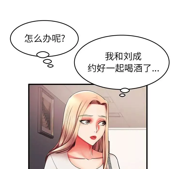 失格媽媽第6话